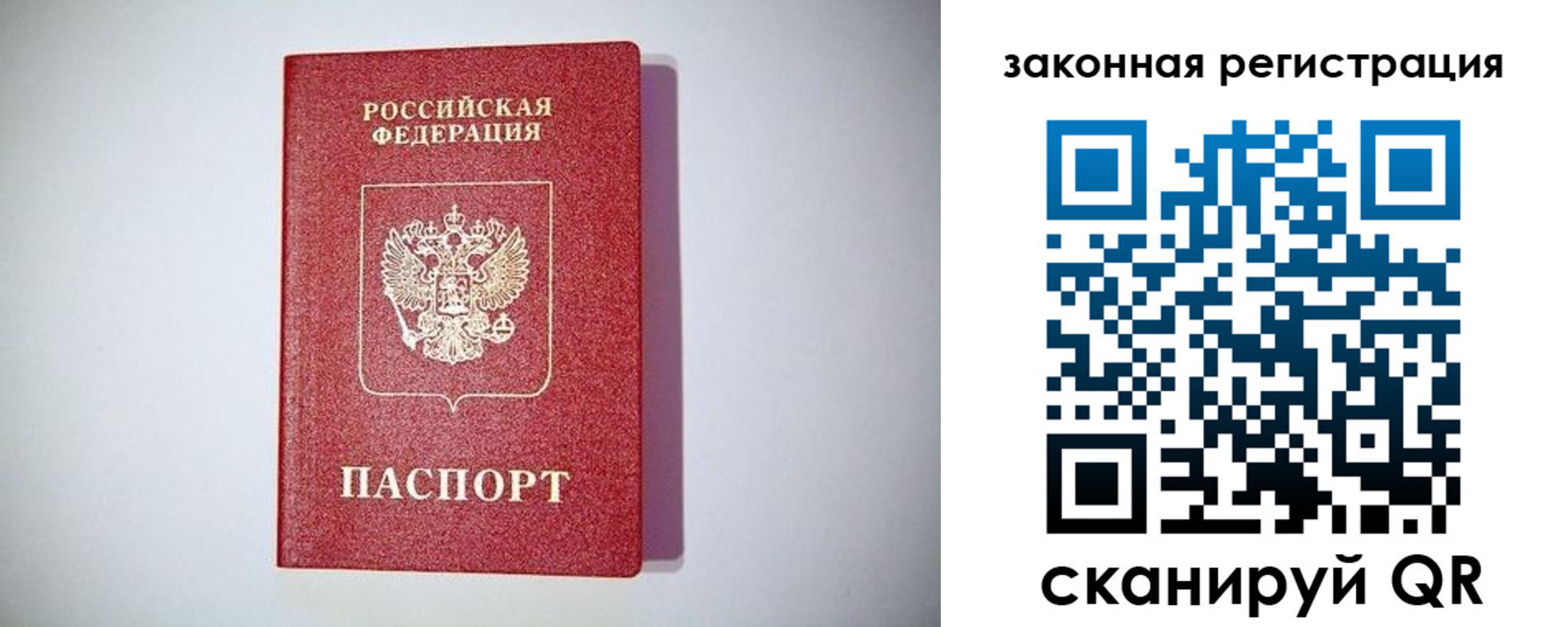 прописка в квартире в Калининградской области