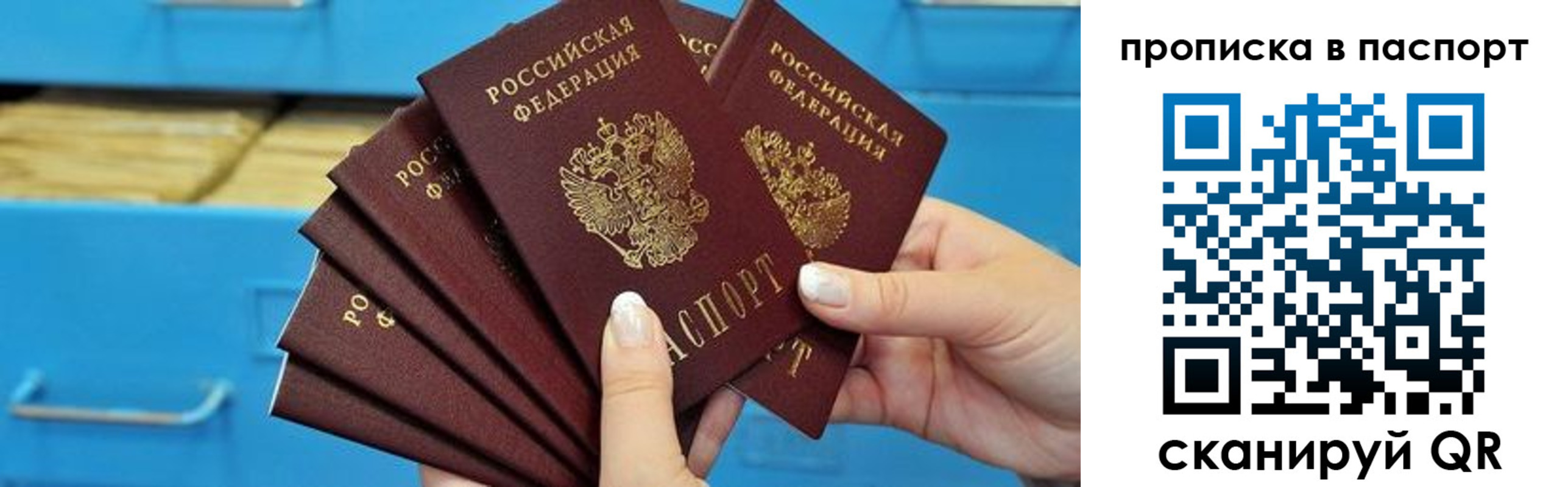 прописка в Калининградской области