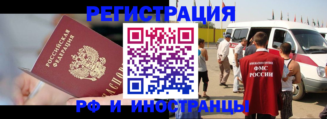 временная регистрация госуслуги в Калининградской области
