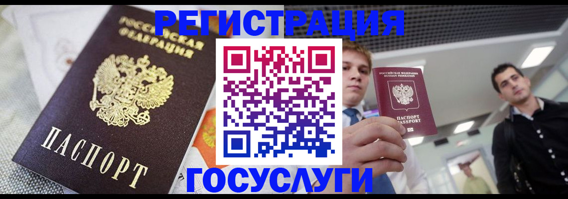 купить прописку в Калининградской области