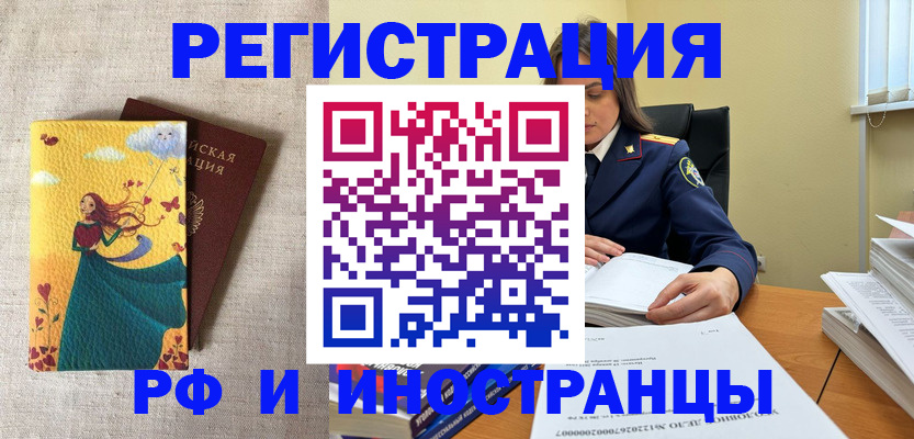 прописка штамп в Калининградской области