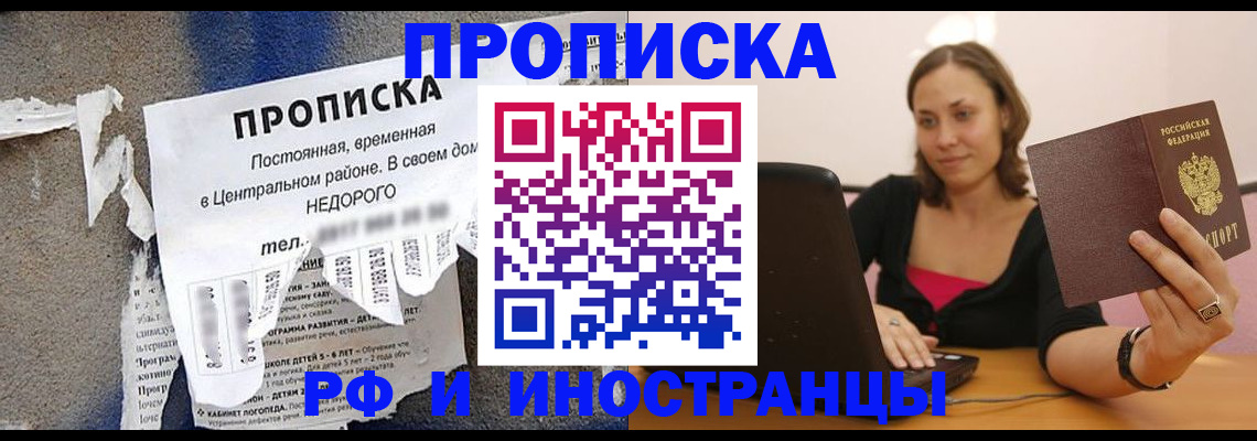 миграционный учет в Калининградской области